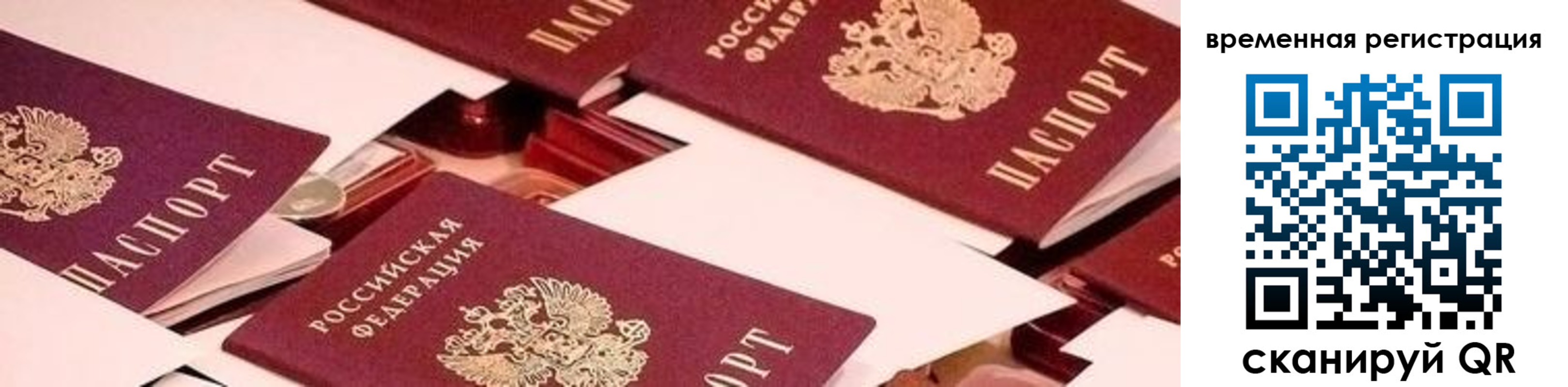 прописка законно в Верхнем Уфалее