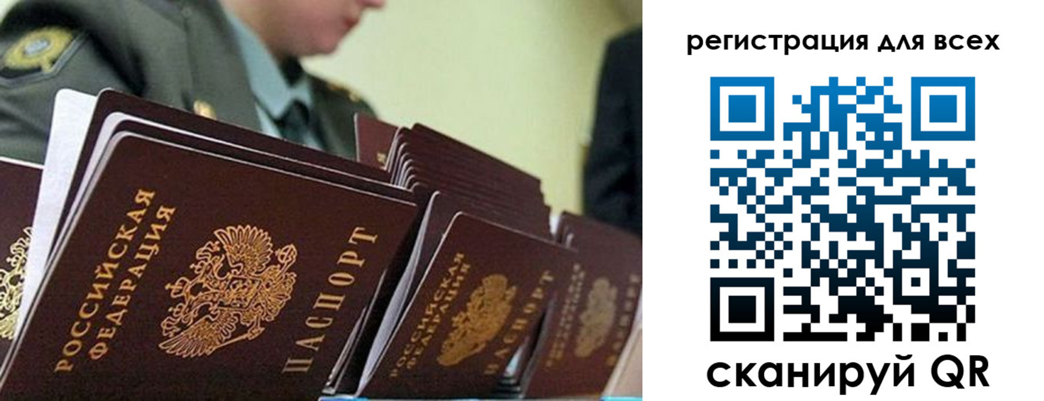 временная регистрация в Верхнем Уфалее