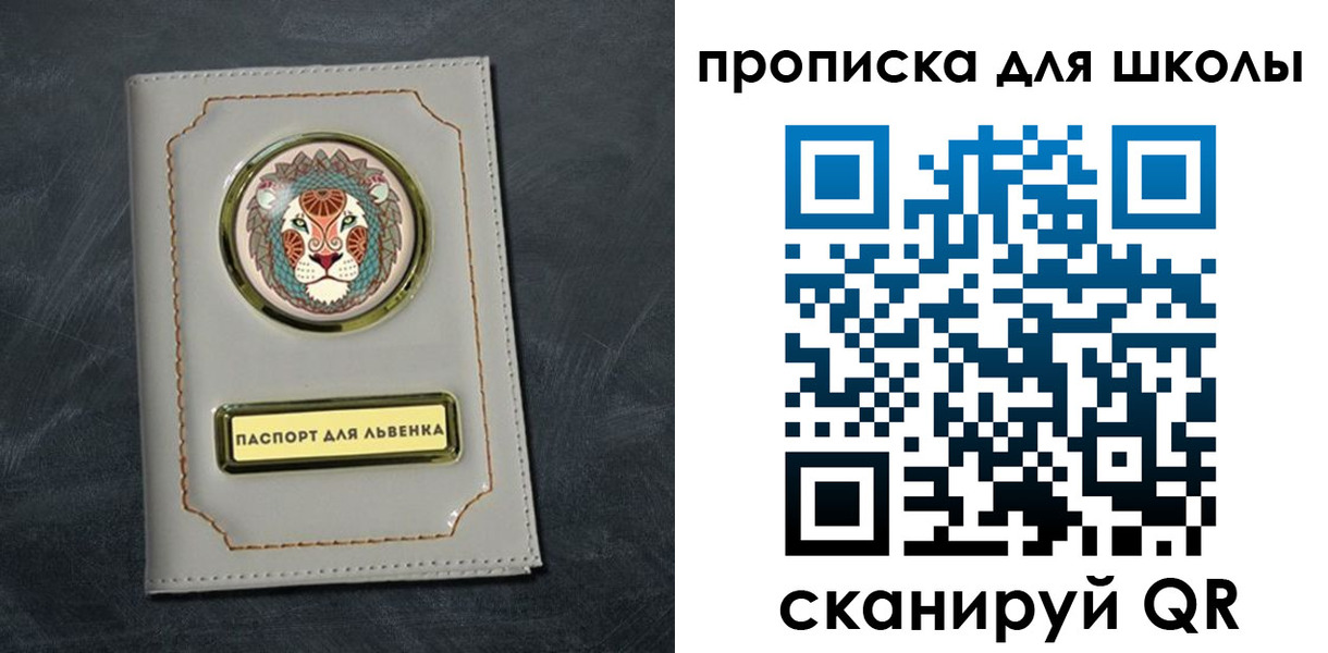 регистрация для школы в Верхнем Уфалее