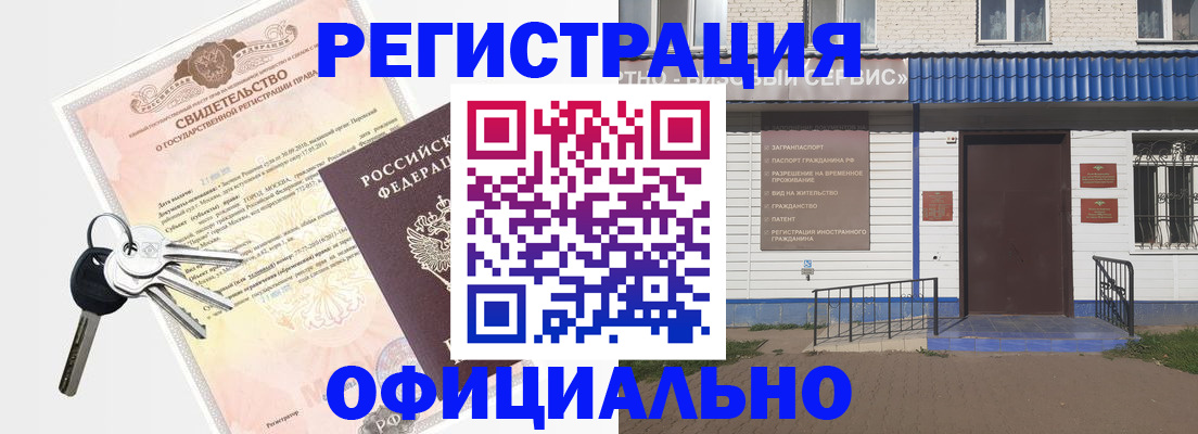 где прописаться в Верхнем Уфалее