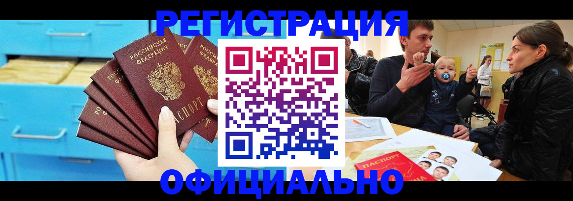 регистрация в Верхнем Уфалее