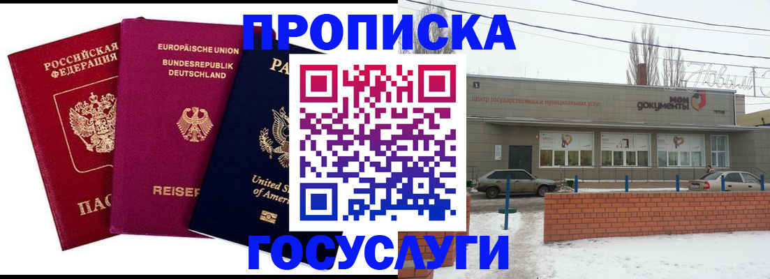 временная прописка в Верхнем Уфалее