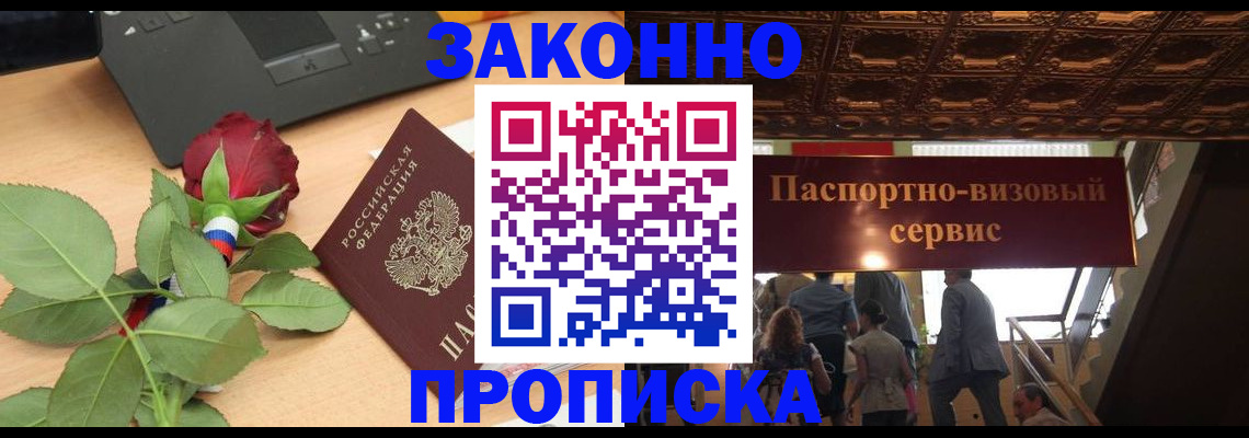 временная регистрация 2025 в Верхнем Уфалее