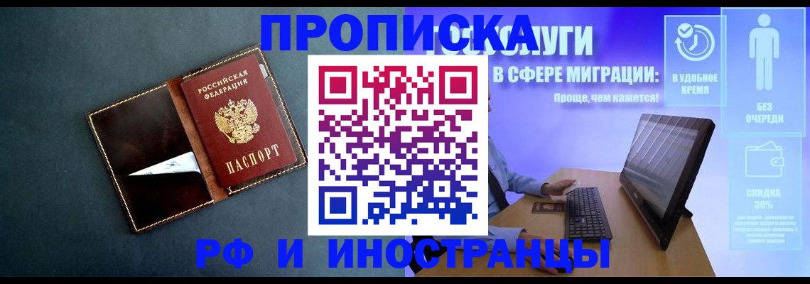 временная регистрация в Верхнем Уфалее