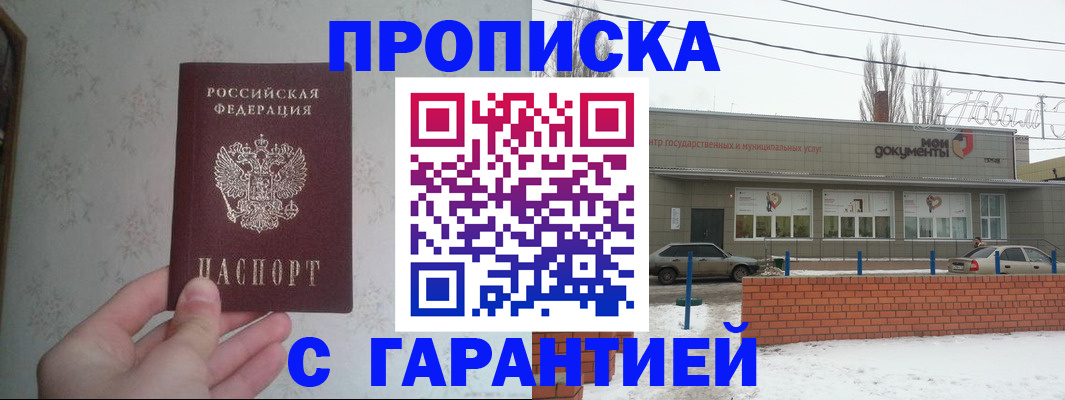 прописка штамп в Верхнем Уфалее
