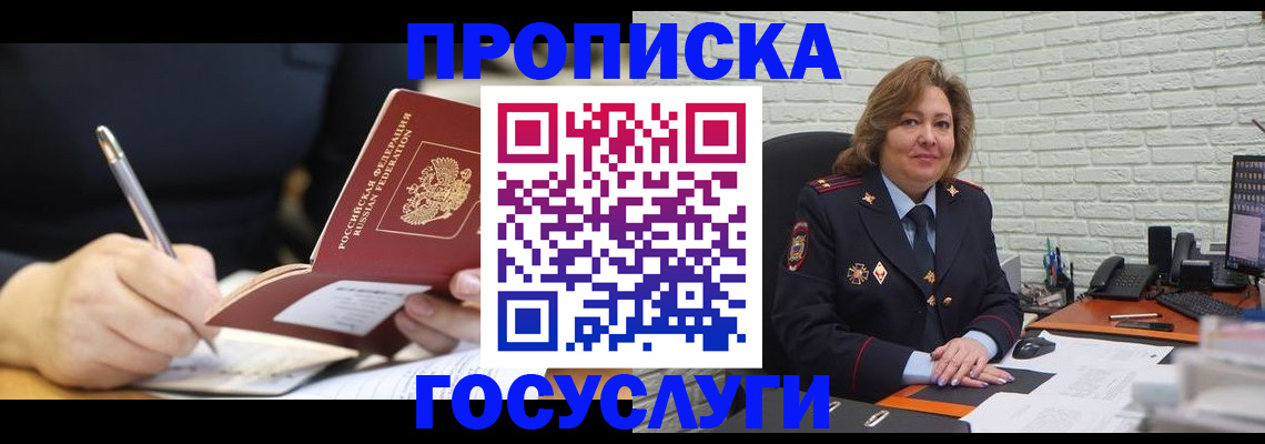 прописка поиск в Верхнем Уфалее