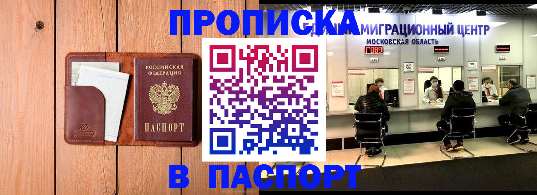 временная регистрация поиск в Верхнем Уфалее