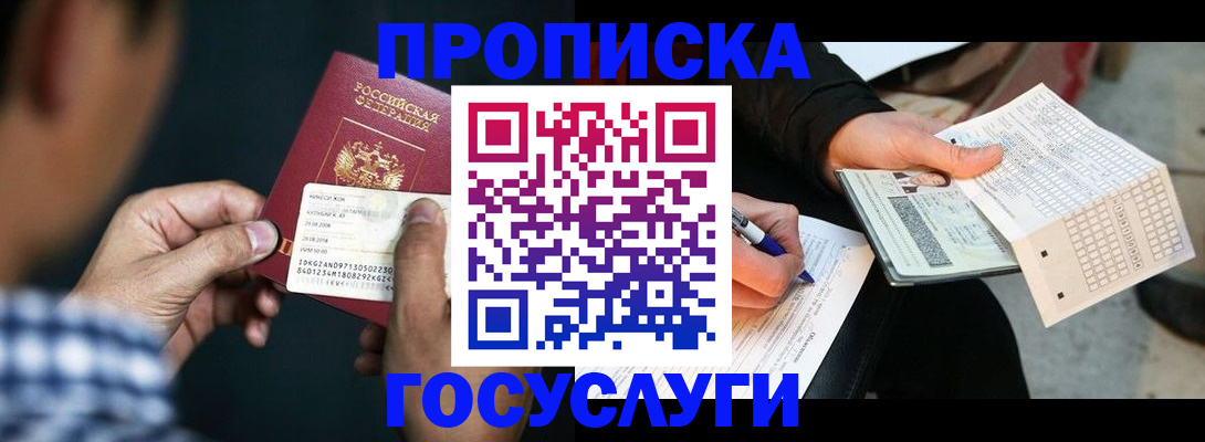 временная регистрация для всех в Верхнем Уфалее