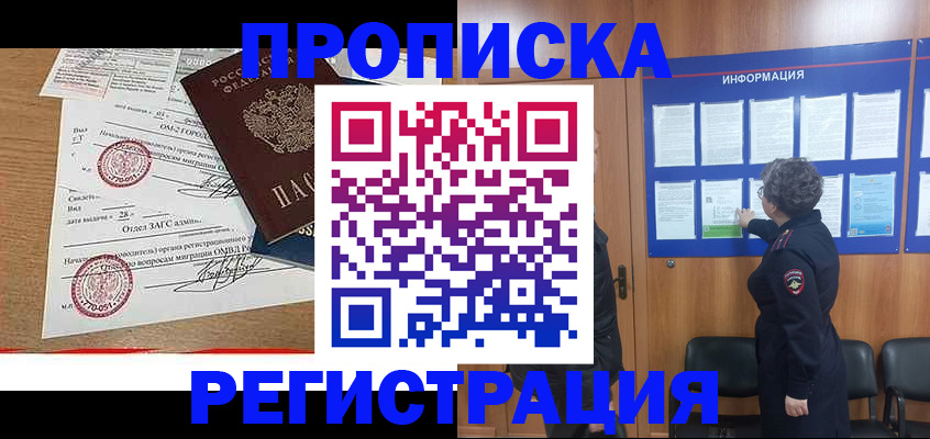 прописка для военкомата в Верхнем Уфалее