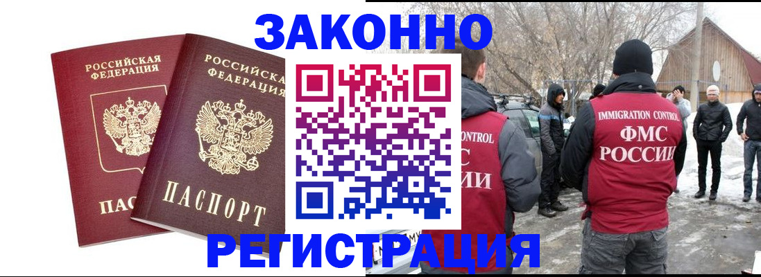 временная регистрация в Верхнем Уфалее