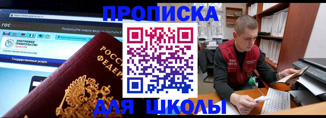 временная регистрация поиск в Верхнем Уфалее