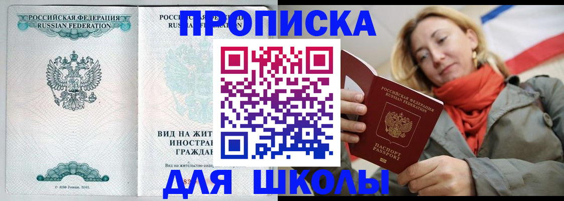где прописаться в Верхнем Уфалее
