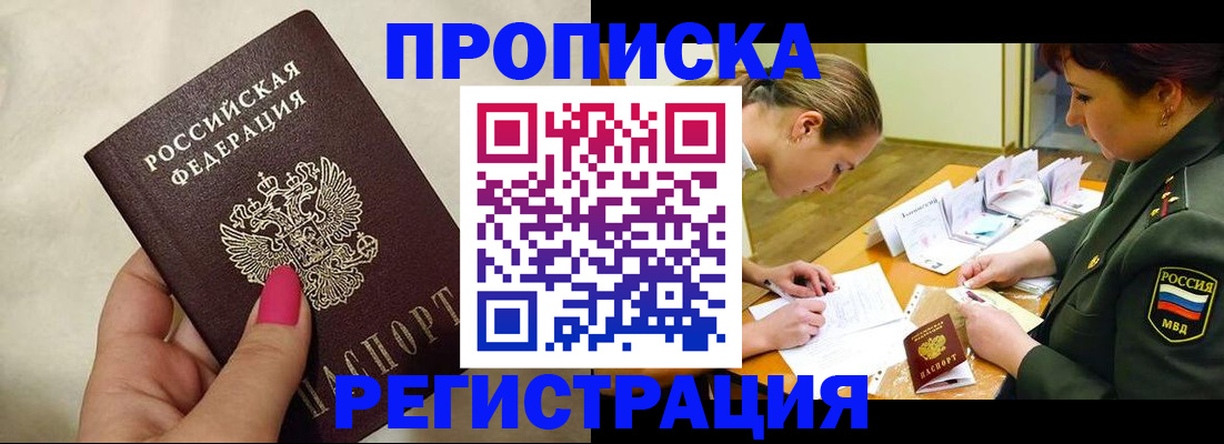 временная регистрация адрес в Верхнем Уфалее