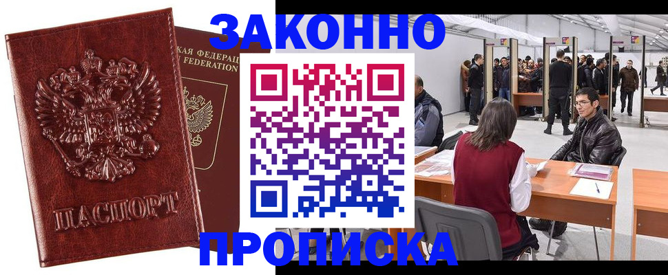 временная регистрация для всех в Верхнем Уфалее
